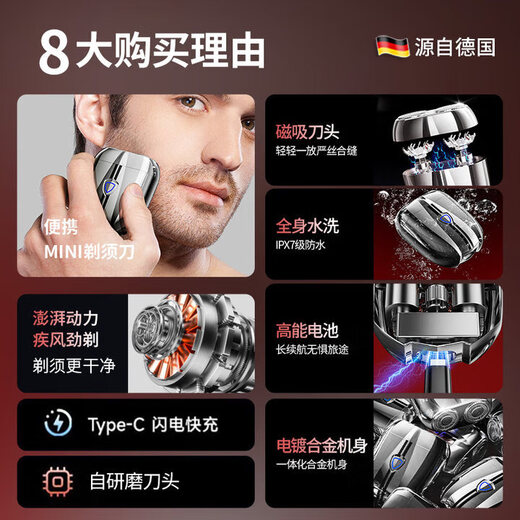 瑞尔罗德电动剃须刀第1名德国进口刀头父亲节礼物便携款迷你刮胡刀男士生日送男朋友老公爸爸全身水洗 【液态银】合金便携跑车剃须刀 礼盒装 （当次日达）