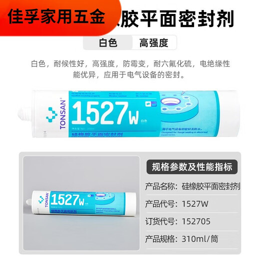 XMSJ Cosaixin 1587 Hochtemperaturbeständiges transparentes Silikon -Gummi -Metall -Dichtungsmotor 1592 Rot 310 ml Ganzbox/50 Teile