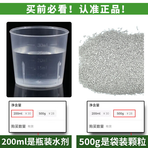 Eastern Sichuan pesticide cyclazinone weed killer, large trees, bamboos, miscellaneous shrubs, rotten roots and dead roots, special pesticide herbicide 500g