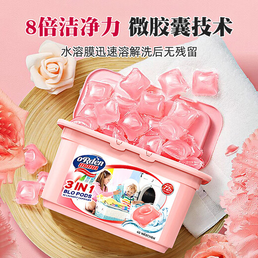 Oldman German Laundry Beads 40 three-in-one long-lasting fragrance Swiss imported fragrance cleansing and decontamination concentrated laundry detergent