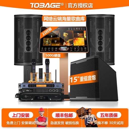 ToBaGe home ktv audio set complete set of singing equipment dual system karaoke karaoke all-in-one machine home living room TV projection external floor-standing singing karaoke theater speaker configuration 11 12-inch fever version + 500G karaoke machine + fever microphone