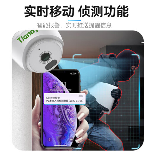 
Tiandi Weiye (Tiandy) camera monitoring home mobile phone remote monitoring 2K indoor high-definition infrared night vision POE network cable power supply monitor AK series 55 TD-C240N 4mm
