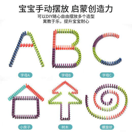 句可多米诺骨牌自动投放电动小火车积木玩具儿童4开发智力3一6岁5 【充电版】电动小火车+260【骨牌