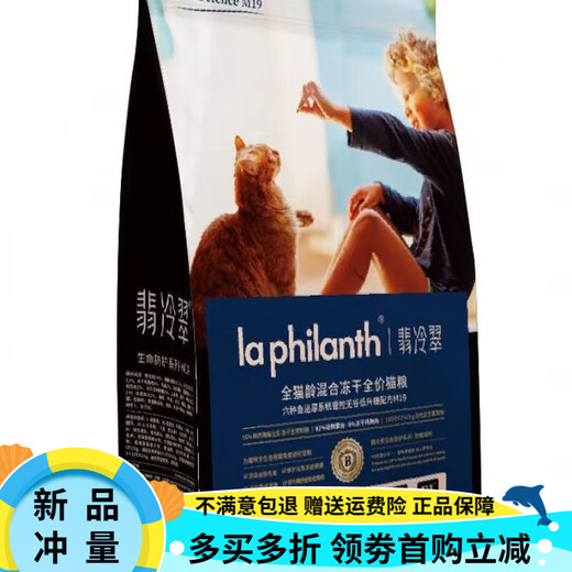 Feilengcui cat food freeze-dried chicken milk cake salmon 1.5kg general cat food for kittens and adults six kinds of fish 1.5kg