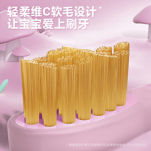 飞科（FLYCO）儿童电动牙刷3档防蛀模式智能计时声波震动软毛牙刷4-6-12岁学生六一儿童节生日礼物FT7110公主粉