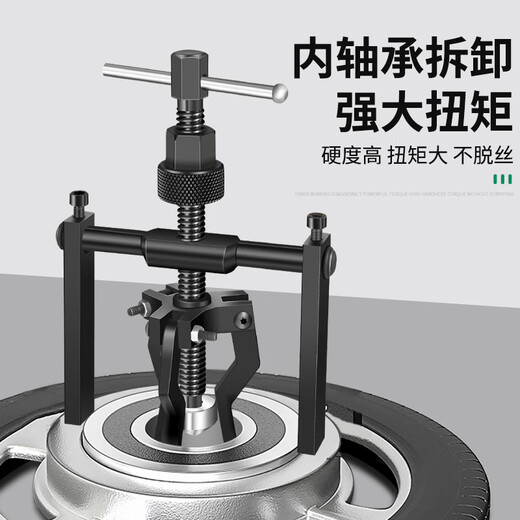 Baolian inner bore bearing puller puller removal puller removal tool drum washing machine special three-claw small