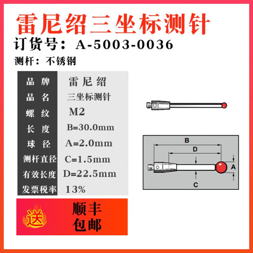 XMSJ Stitch Hexkon Drei-Koordinate-Sonde Sirui Dreidimensional Verlängerungsstab Rubin Kohlenstoffstahl Faser M3 A-5004-1396 Original aus Renishaw importiert
