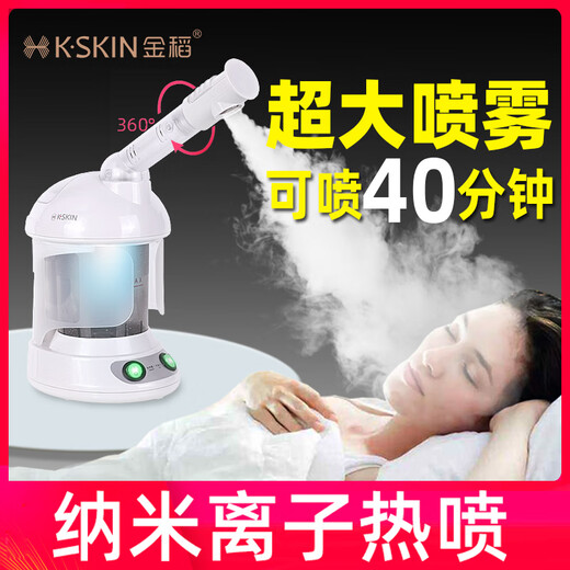 Golden Rice Hot Spray Facial Steamer Nano Ion Spray Hydrating Device Facial Steamer Beauty Instrument Facial Steamer Home Open Pore Cleaning and Hydrating Device Hot Spray Model Classic Version - Large Capacity\Large Spray