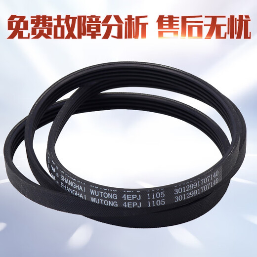 Sanyo Original Sanyo Didu Rongshida Whirlpool Drum Waschlaschinengürtel 4EPJ1105 5EPJ1105 Zubehör 4EPJ1105 Allgemeiner Zweck 5EPJ1105