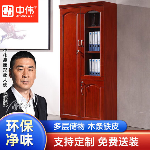ZHONGWEI Bookcase Hanging Wardrobe Bookcase Boss Desk File Cabinet Office Information Cabinet File Cabinet Storage Cabinet Two Doors 0.9 Meters