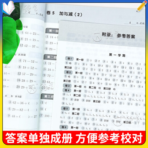 三招过关每日五分钟速算上海版一二三年级四则混合运算四五年级上下册12345小学生口算速算巧算计算题能力训练数学沪教版三招过关 2年级 图解应用题(上下册) 小学通用