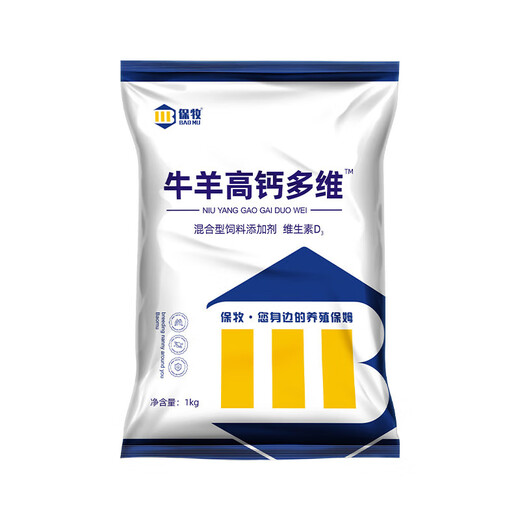 Cattle and sheep high calcium multi-dimensional veterinary feed chickens calcium supplement duck and goose high calcium shell powder feed additive for poultry and pigs Cattle and sheep high calcium multi-dimensional 2 bags/1kg