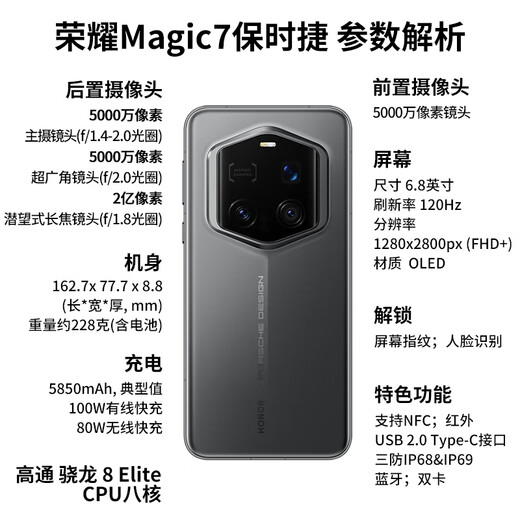 Honor Magic7 RSR Porsche Design 200 million ultra-sensitive periscope telephoto Snapdragon 8 Extreme Edition Dual satellite communications Porsche Design New 5G mobile phone Agate Gray 16GB+512GB Official standard configuration