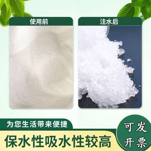 Wing Fantasy New Polymer Water-Absorbent Resin SAP Diaper Large Particle Agriculture and Forestry Drought-Resistant Water-retaining Agent Plant Seedling Green D Type 200-400 Mesh Water-Absorbent Resin 5kg