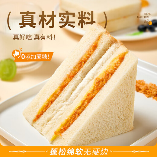麦麦的日记全麦面包三明治吐司1000g量贩装饼干蛋糕点心营养早餐休闲零食品