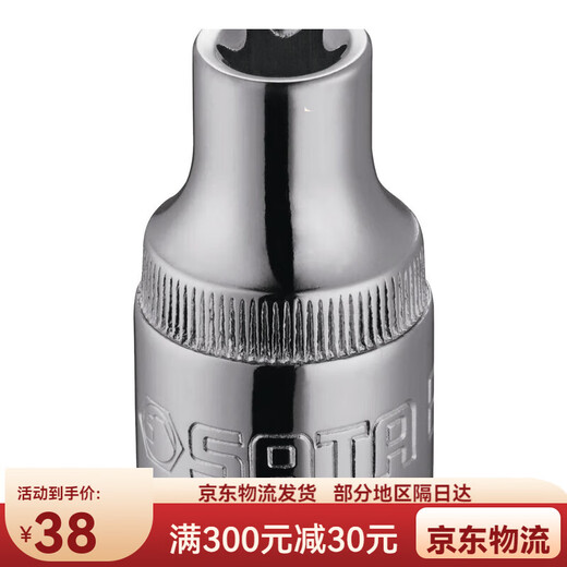 Shida flower-shaped sleeve 12.5mm spline shaft e-shaped sleeve big fly wrench 12 flower-shaped sleeve plum blossom tool 13701 12.5mm flower-shaped sleeve E10