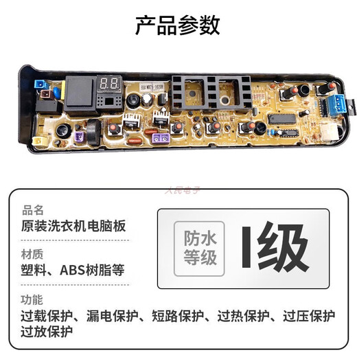 适用小天鹅TB65-1100G/C1208H TB80-1628MH/13558M洗衣机电脑板主 TB80-13558M