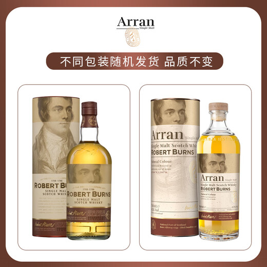 艾伦（Arran）10年单一麦芽威士忌 波本桶 岛屿产区 苏格兰 洋酒 原瓶进口 送礼 艾伦罗伯特彭斯 700mL 1瓶