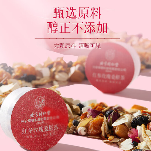 Tongrentang Beijing Tongrentang 24 flavors of red ginseng rose tea, qi-replenishing red dates and wolfberry health flower tea, 24 cans of gifts on Dragon Boat Festival