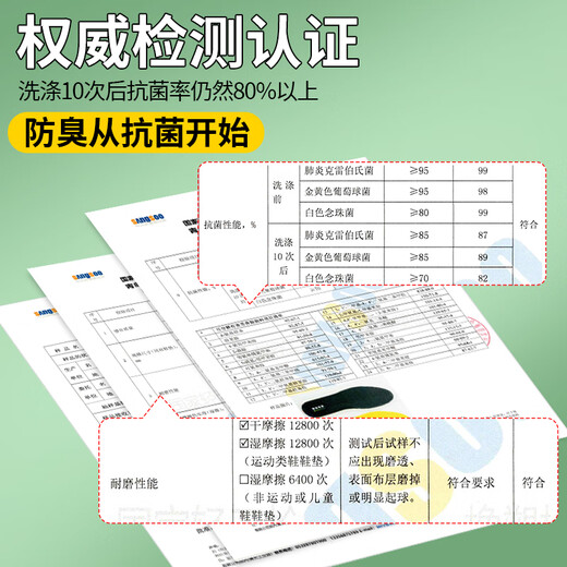3AnGnI3双装鞋垫男女减震鞋垫吸汗防臭抗菌除臭软弹久站军训  43码