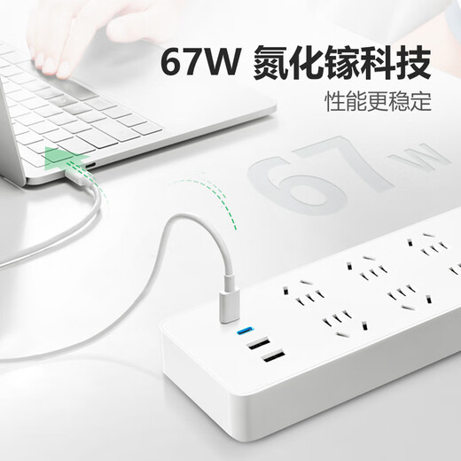 公牛 插座/智能USB插排/排插/小白类基础USB/Type-c快充插座 [67W氮化 [20W快充]6插孔*白1.8米U12033