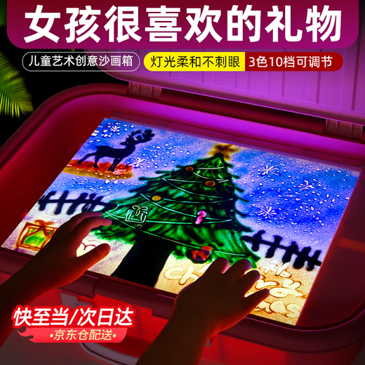 格林梦沙画箱圣诞节礼物儿童小女孩生日礼物7-14岁9女童5玩具6-10 [顶配]升级带桌腿沙画箱