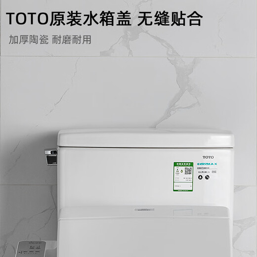 TOTO马桶水箱盖坐便器陶瓷盖子CW 886 188 854 SW 764 718 CS CW188/SW788水箱盖