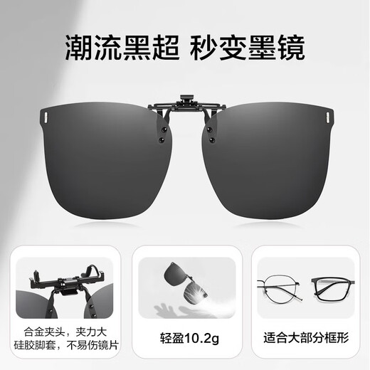 Murata Inao sunglasses clip polarized sunglasses ultra-light myopia clip driving special sunglasses clip polarized gray film