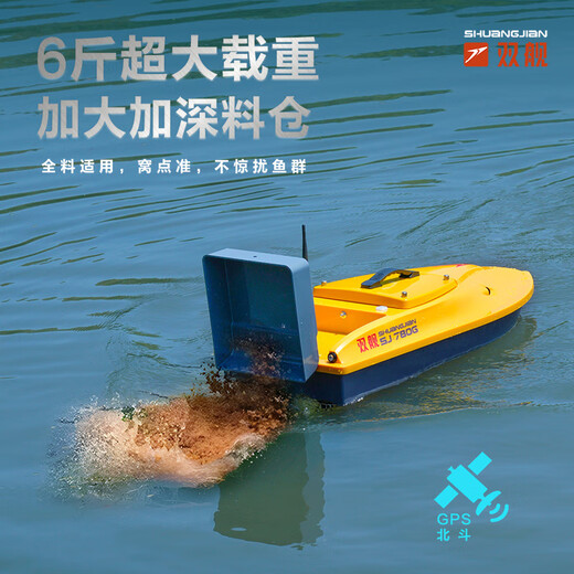 双牌双舰12V智能打窝船遥控船船GPS定位自动返航水深水温探鱼器 双舰12V普通款打窝船(30A电池)