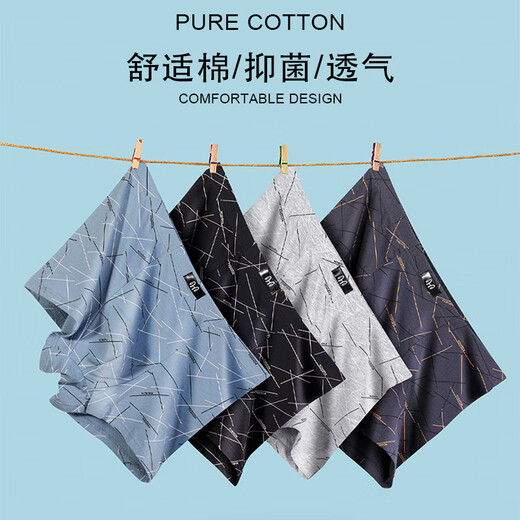 
Hengyuanxiang men's underwear men's pure cotton 7A grade antibacterial boxer pants loose breathable boxer pants large size shorts 4 gift boxes Navy blue + light gray + black + dark gray 4 strips 2XL /180 [Suggested 130-150Jin [Jin equals 0.5 kg]]