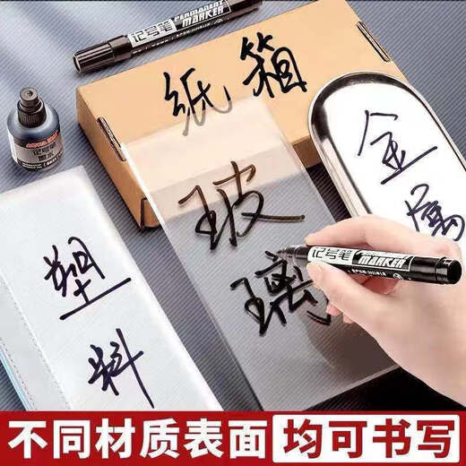 白板笔油性不可擦记号笔大头笔快递物流笔701加长墨水笔批发包邮红蓝黑 黑色 3支装