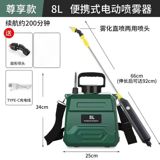 Electric sprayer high pressure disinfection sprayer household shoulder portable rechargeable agricultural spraying watering can and insect killing machine exclusive 8L green bucket 200 minutes of battery life