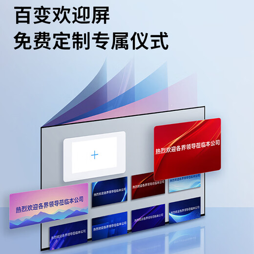 Skyworth 75-inch conference video conference flat-panel TV all-in-one 4K ultra-clear mobile ultra-thin display wireless projection smart office training commercial teaching large screen 75DSV5