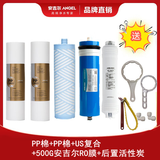 安吉尔原厂净水器滤芯新A4/A6/A8/2575/2477/V6/N7全新全套滤芯配件防伪 V3Plus全套滤芯安吉尔膜