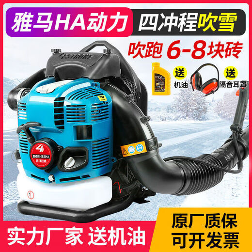 雅马哈进口汽油吹风机吹雪机大功率背负式风力灭火机落叶工地修路 5款：雅马HA二冲9900进口最大风