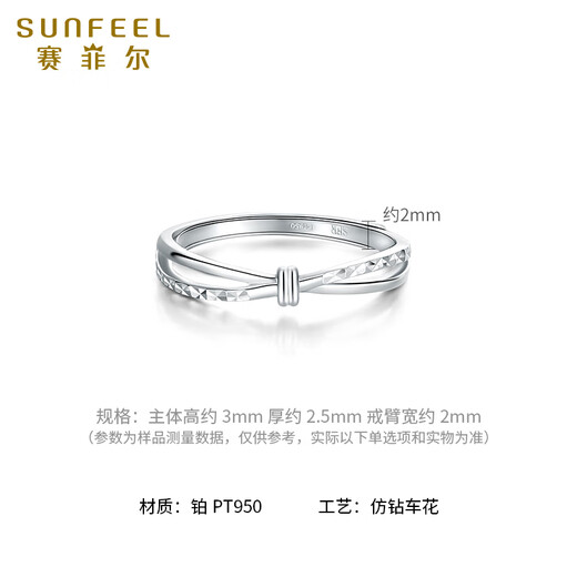 Safir platinum ring women's pt950 knot ring geometric line women's ring live ring for birthday gift, about 2.55 grams