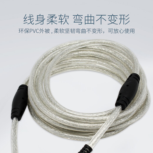 
Shiyu (SIYUNR) USB extension cable 2.0 3.03.1 Male to female high-speed signal transmission computer USB disk mouse keyboard somatosensory camera lengthening SY-U1050-S USB2.0 extension cable 5 meters