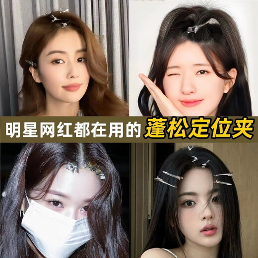 Jay Weiyi hair root fluffy clip side bangs makeup styling seamless hair clip positioning high skull artifact duckbill clip hair clip BH-FJ116 large size 5 pack