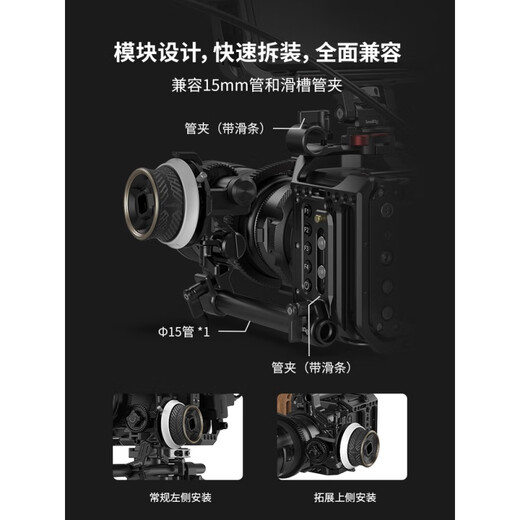 SmallRig Mini Focus Universal Camera SLR Wireless tragbarer Mini Zoom Handbuch Handelsobjektiv einstellbare Fernbedienung 62.5-64.5 Nahtloser Fokus Ring 3291