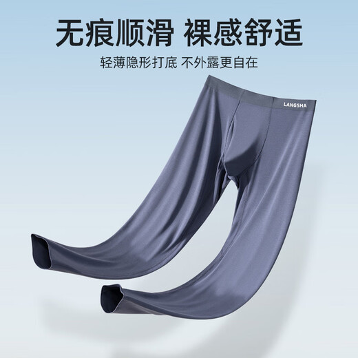 Langsha Autumn Pants Men's 2025 New Product Seamless Slim Fit Bottoming Underpants Underpants for Autumn and Winter Thin Warm Pants Tungsten Black + Platinum Gray Upgraded Antistatic XL (Suitable for Weight 120-140Jin Jin is equal to 0.5 kg)