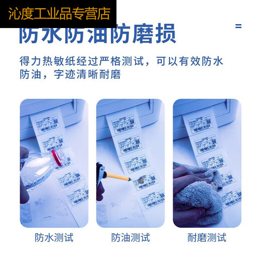 
Barcode printer consumables three thermal-proof label paper 100 80 70 60 50 40 30 12006 (80*60mm-800 sheets) 1 volume