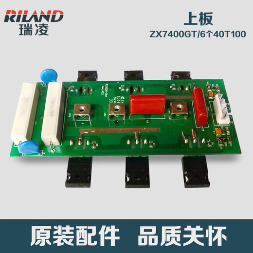 XMSJ原厂锐龙电焊机315 400 500GT线路配件功率板控制电源电容板 ZX7400mos上板场管K3878(20个)