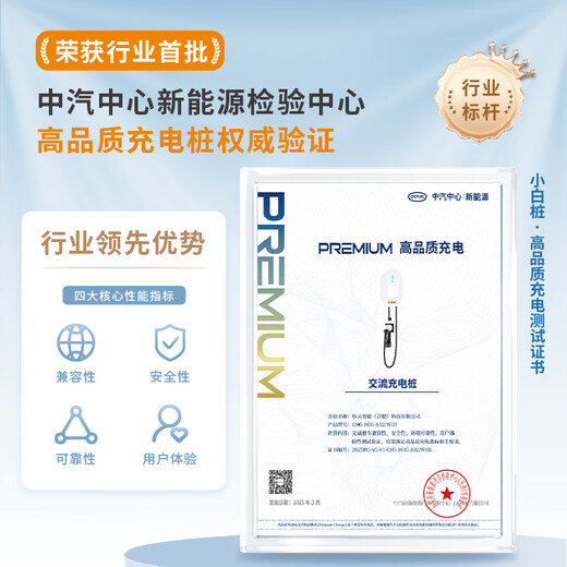 CSG Keda Intelligent Xiaobai Zhuan 7kW household new energy vehicle AC charging pile is suitable for Xiaomi Auto YU7 Xiaomi SU7 BYD Ideal and other models Bare pile