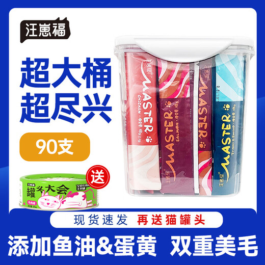 Wang Zaifu Fish Oil Cat Strips Cat Snacks Wet Food Nutritional Replenishment Interactive Adult Kitten Canned Cat Rice 18g Barrel Fish Oil Egg Yolk Cat Strips 90 Pack