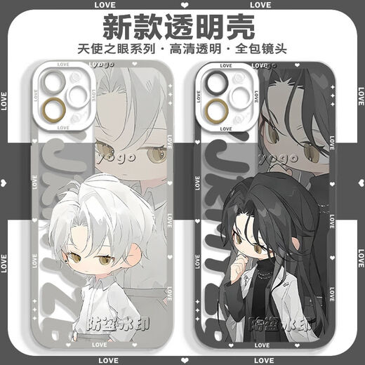 vivo欢迎进入梦魇直播间温简言周边手机壳适用于vivos18s17e苹果16pro 天使眼透明壳-L14697 荣耀其他型号