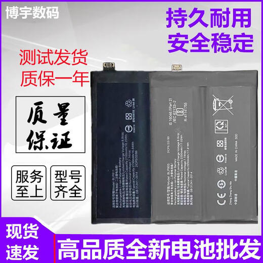 PinSheng de Babycare es adecuado para OnePlus/OnePlus 9Pro BLP-827 5G Teléfono móvil Batería incorporada 1 más 9 1+9 BLP829 OnePlus 9/LE2110/BLP-829 NUEVO