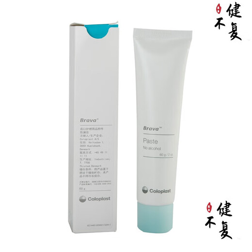康乐保（Coloplast）Brava12050 造口防漏膏 医用造口袋底盘防漏膏造瘘膏 造口护理附