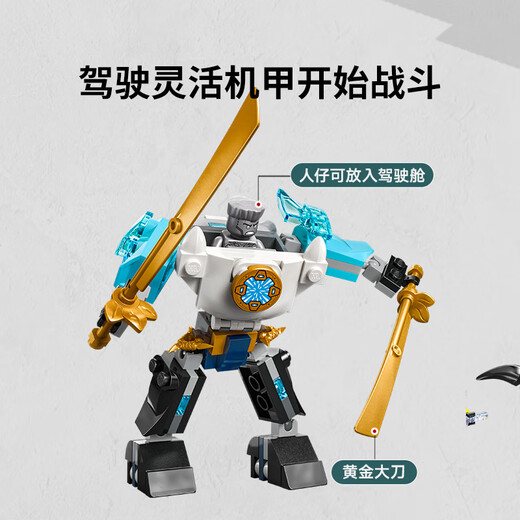 LEGO (LEGO) Baustein Assembly Ninja 71827 Wie Kämpfer Mecha Boy Kinder Spielzeug Geburtstagsgeschenk
