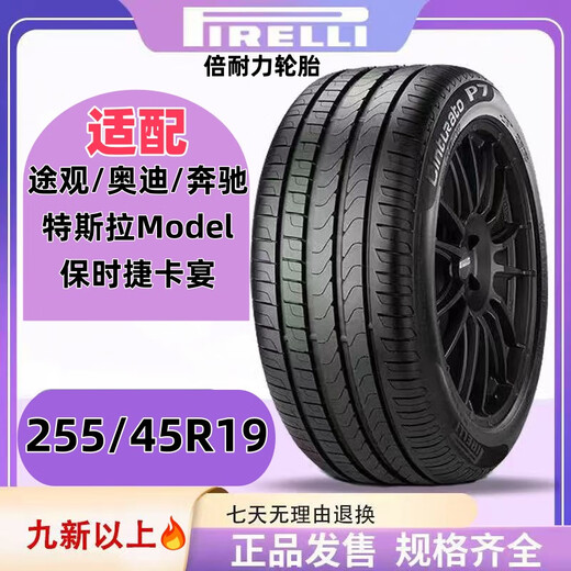 Michelin Tire 255/45R19 Car Service Agency Audi A8 Volkswagen Tiguan Tesla Model Y 255/45R19 Michelin
