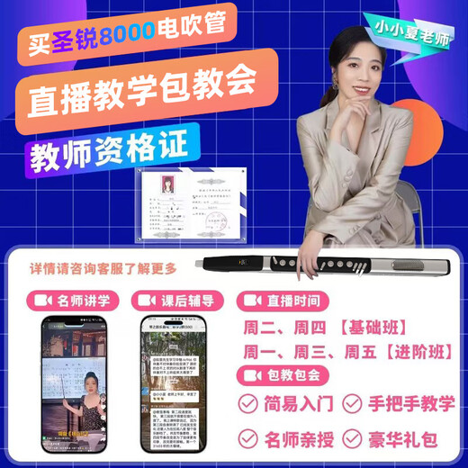 Shengrui SR8000 electric blowpipe official authentic instrument electric saxophone cucurbit flute for middle-aged and elderly beginners new color SR8000 Aoxue Red + live teaching